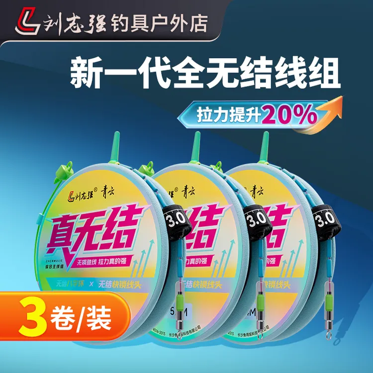 刘志强竞技主线无结隐形防缠结实耐拉成品线组远投大马力钓鱼鱼线