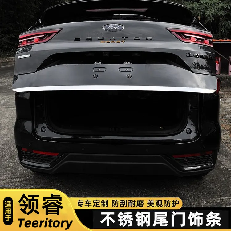 宝利丰福特领睿Territory不锈钢尾门饰条后备箱装饰条尾箱门边条