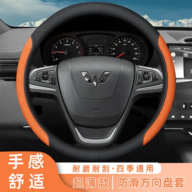 NNP五菱之光MINIEV星光S星辰缤果宏光凯捷星驰荣光专车方向盘套