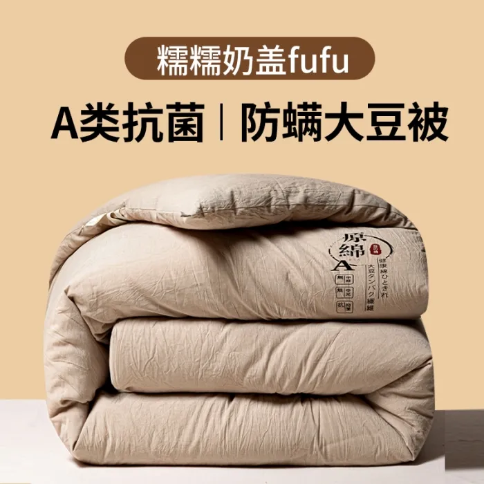 水星家纺大豆被子母被二合一拉链款被子2025新款加厚冬被保暖被芯