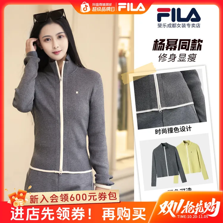 【杨幂同款】斐乐秋季新款女时尚修身显瘦休闲立领开衫F11W543401F