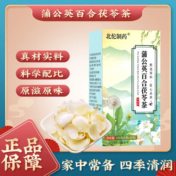 【蒲公英百合茯苓茶】养生代用茶独立包装疏通去节 KX-1