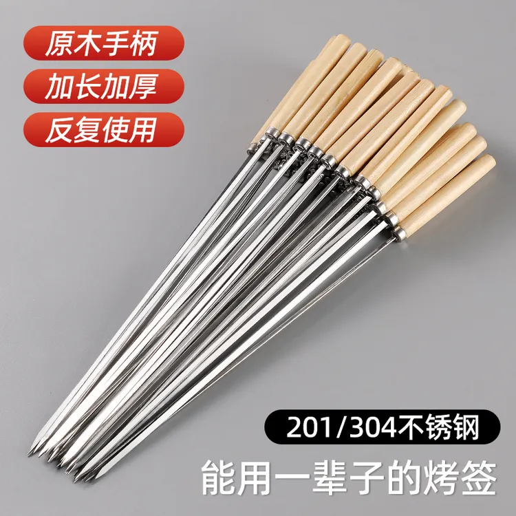 烧烤签子304不锈钢木柄串串圆签羊肉串烤串铁签子工具烧烤钢签