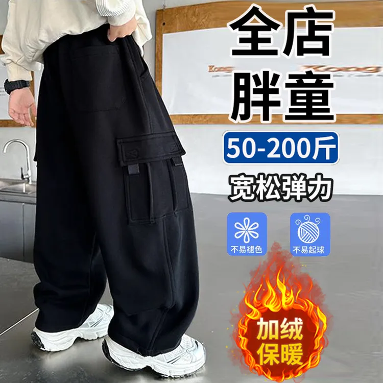 小胖墩胖男童加绒工装裤子中大童冬季新款运动裤胖男孩保暖阔腿裤