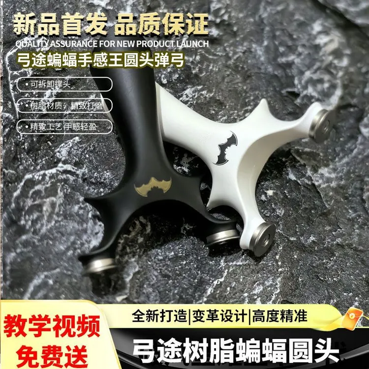 弓途新款圆头蝙蝠重炮二代ABS树脂塑料飞虎弹弓成年人专用可旋转