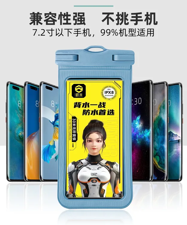积米手机防水袋ipx8保护套
