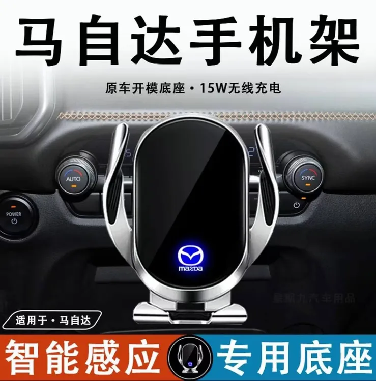 适用于马自达3昂克赛拉/CX-5/CX-30车载手机支架导航汽车手机支架