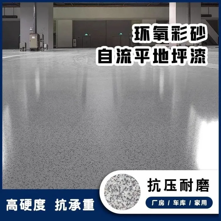水性环氧树脂地坪漆水泥地面漆耐磨地板划线漆家用刷地平油漆室内