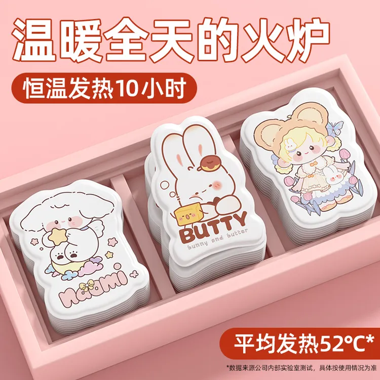 卡通异形暖宝宝自发热可爱女生暖宫贴热敷冬保暖暖腹足暖身贴持久