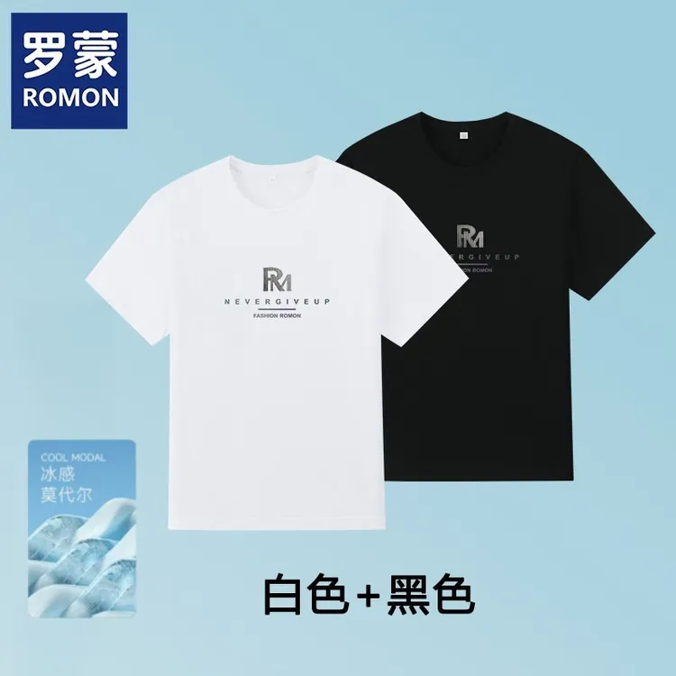 Romon/罗蒙【买一送一】夏季男士薄款莫代尔圆领t恤男士t恤短袖
