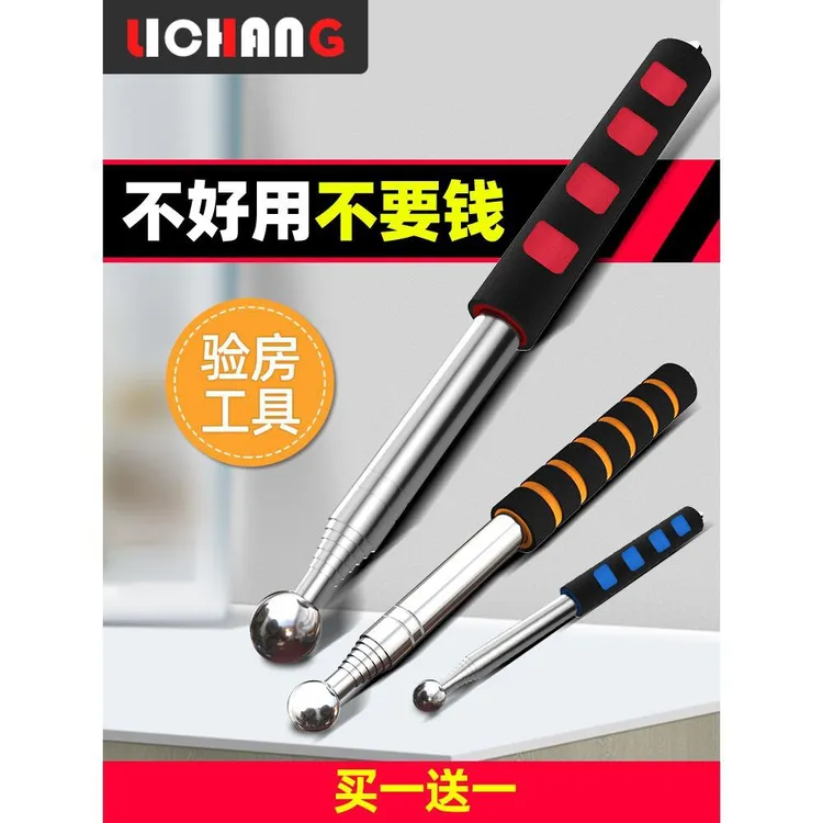 空鼓锤验房工具套装加厚加粗伸缩专业验收敲瓷砖空鼓检测锤验房棒