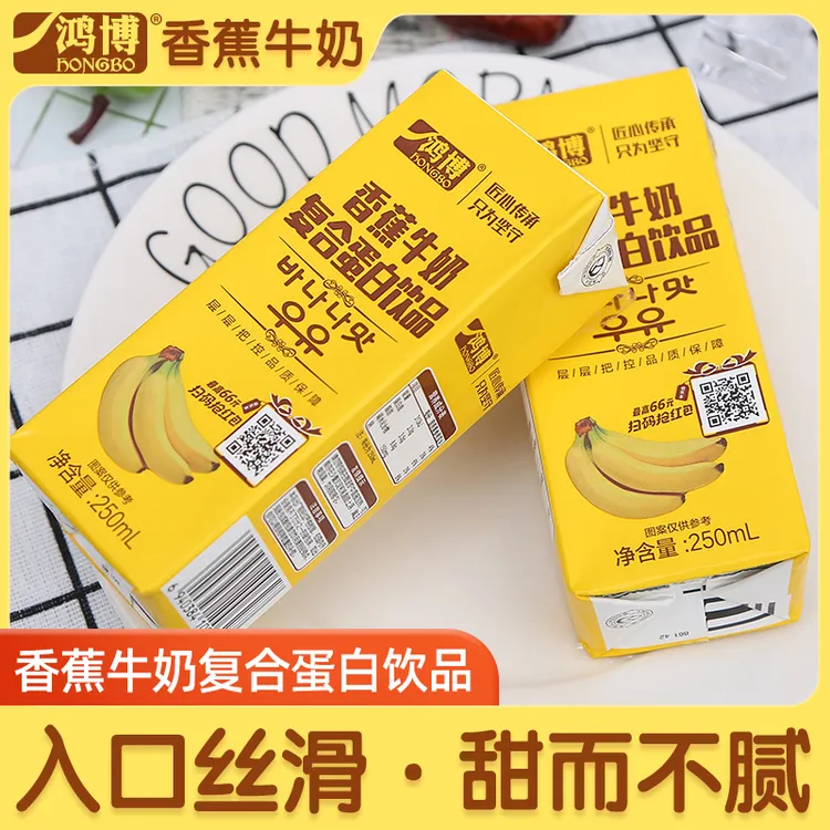 香蕉牛奶复合蛋白饮品250毫升*10盒