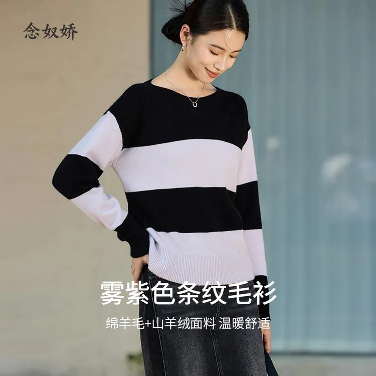 念奴娇商场同款冬魅力条纹毛衣女雾紫色松弛感羊绒羊毛衫CNK4057