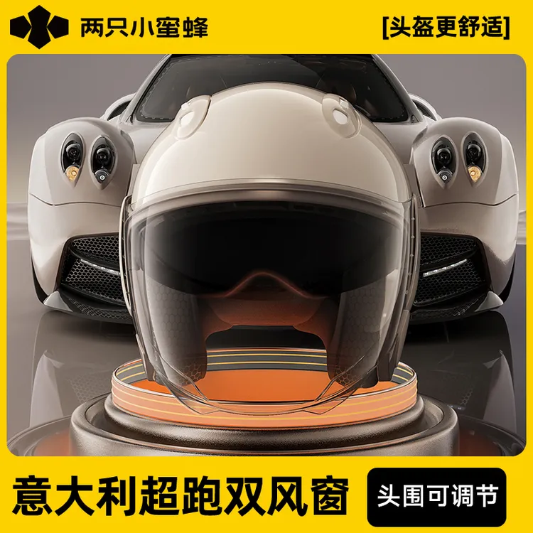 两只小蜜蜂2025新款3C认证电动车头盔冬季头盔2025新款
