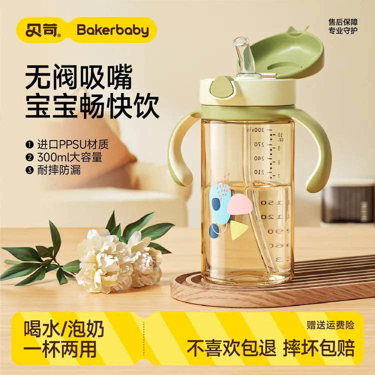 【达人专属】PPSU儿童吸管杯宝宝学饮专用喝水杯1-2-3岁以上大宝宝