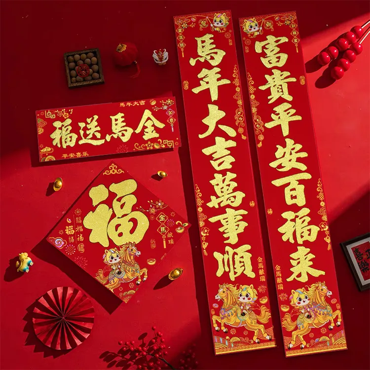 2026马年【金马献瑞系列】马年门联绒布对联全背胶优质洒金对联春联商品图