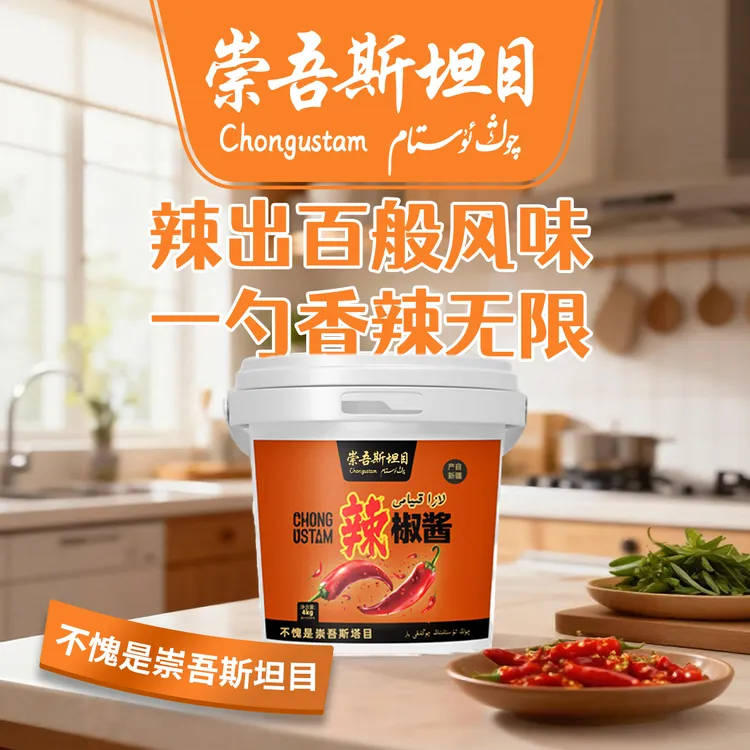 崇吾斯坦目辣椒酱4公斤炒菜必备香