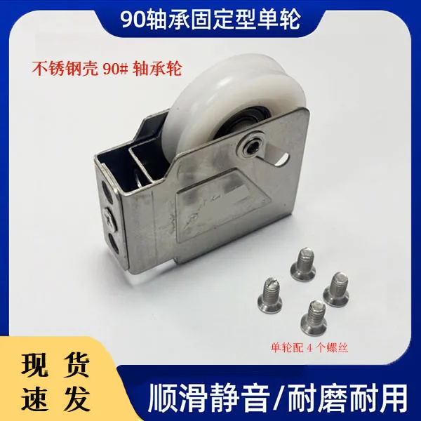 90型老式铝合金窗轮调节移门压纱轮门窗76窗轮压纱轮门窗滚轮白轮