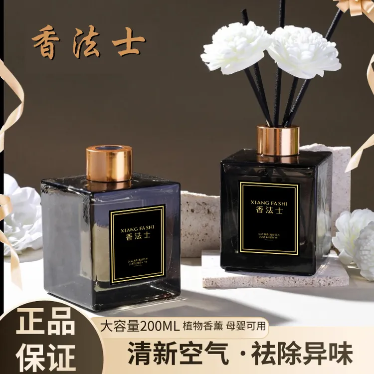 【香法士】香格里拉5星新家入住酒店香氛家用卧室无火香薰#200ML
