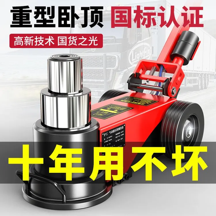 新款卧式气动千斤顶液压80吨30t50油压100气压顶千斤重型汽修专用