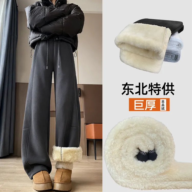 东北特厚羊羔绒裤子女秋冬季2025裤子女款爆款2025新款冬季加绒