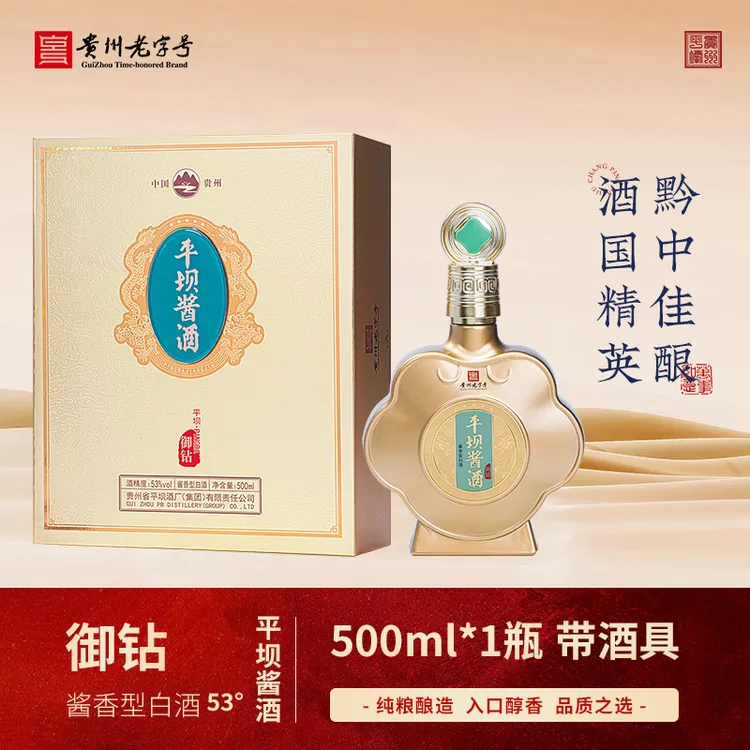 PINGBA/平坝平坝酱酒御钻酱香型白酒礼盒送礼53度500ml