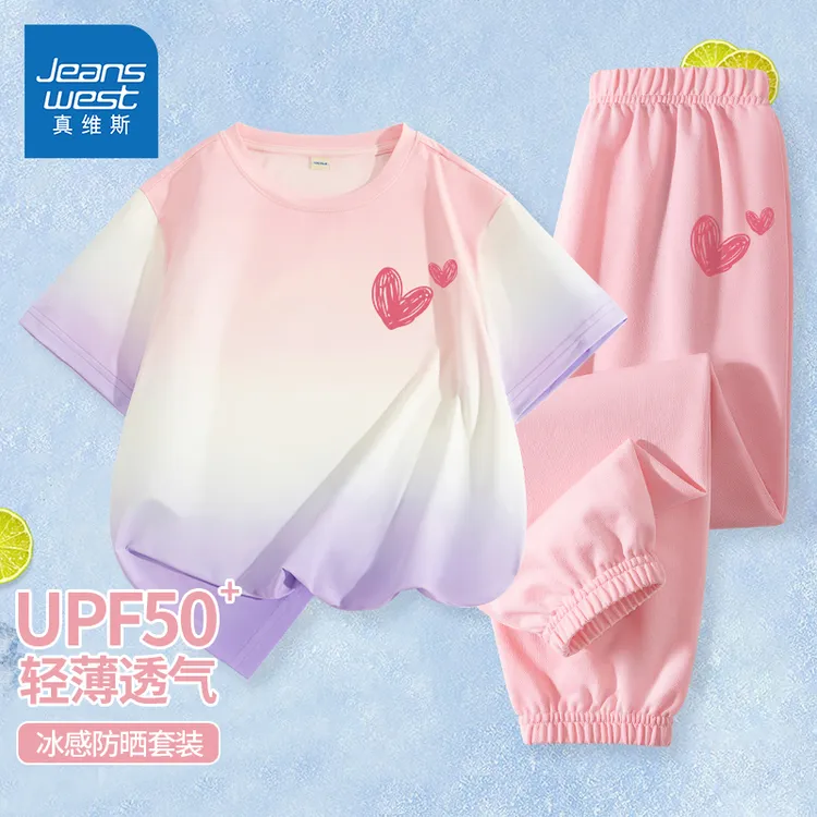 真维斯女童时尚休闲套装夏季儿童洋气渐变防晒短袖女孩薄款运动服