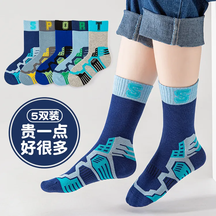 青少年男童袜子春秋薄款运动防臭无骨棉袜儿童秋冬男孩中筒篮球袜