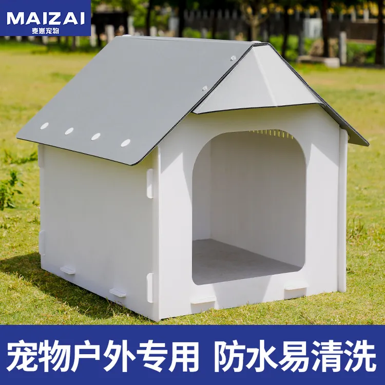 户外冬天猫狗窝四季通用防雨狗屋中小型犬室外庭院宠物窝狗笼子