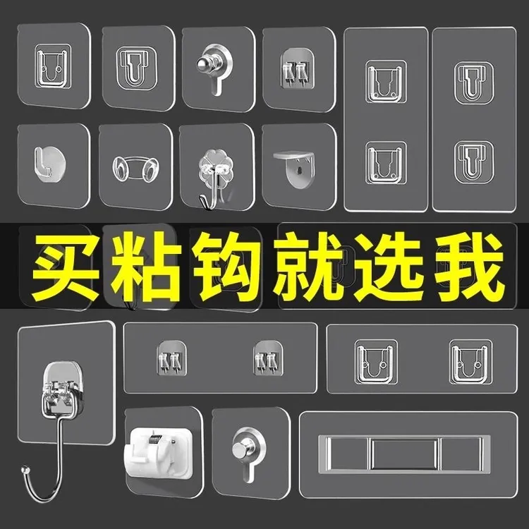 挂钩强力墙壁挂墙上透明无痕厨房免打孔粘贴粘钩固定卡扣塑料贴片