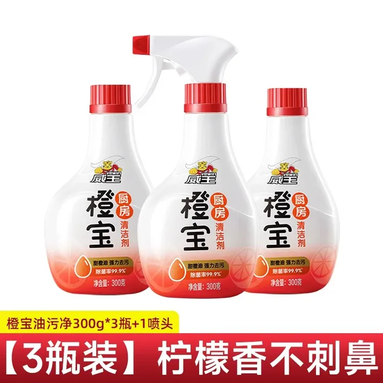 vewin/威王 橙宝厨房清洁剂去油去污去渍快速橙香清新原装除菌