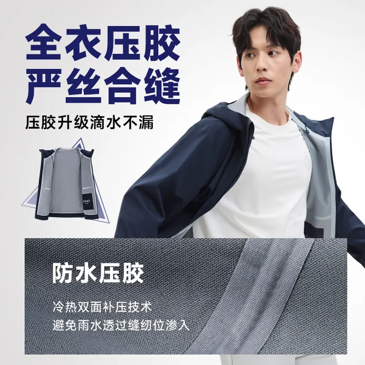 七匹狼男士秋季新款冲锋衣时尚欧若风防风透气连帽夹克外套1069