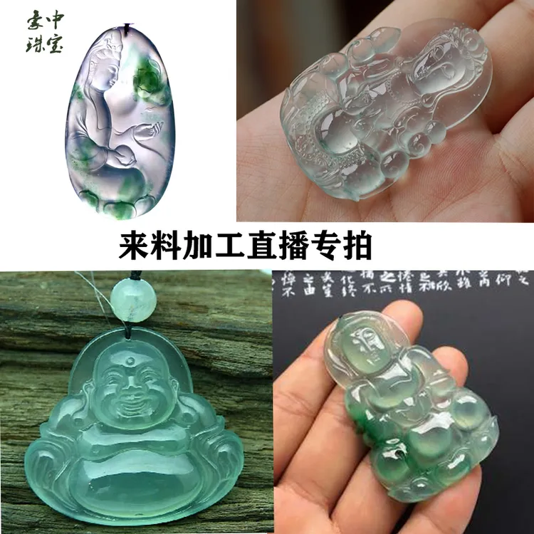 翡翠工厂定制加工 定制专拍请联系客服 请勿乱拍