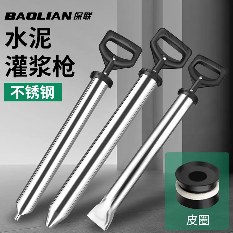 保联水泥砂浆不锈钢填缝枪注浆器吸针筒打灌门窗手工注射灌浆工具
