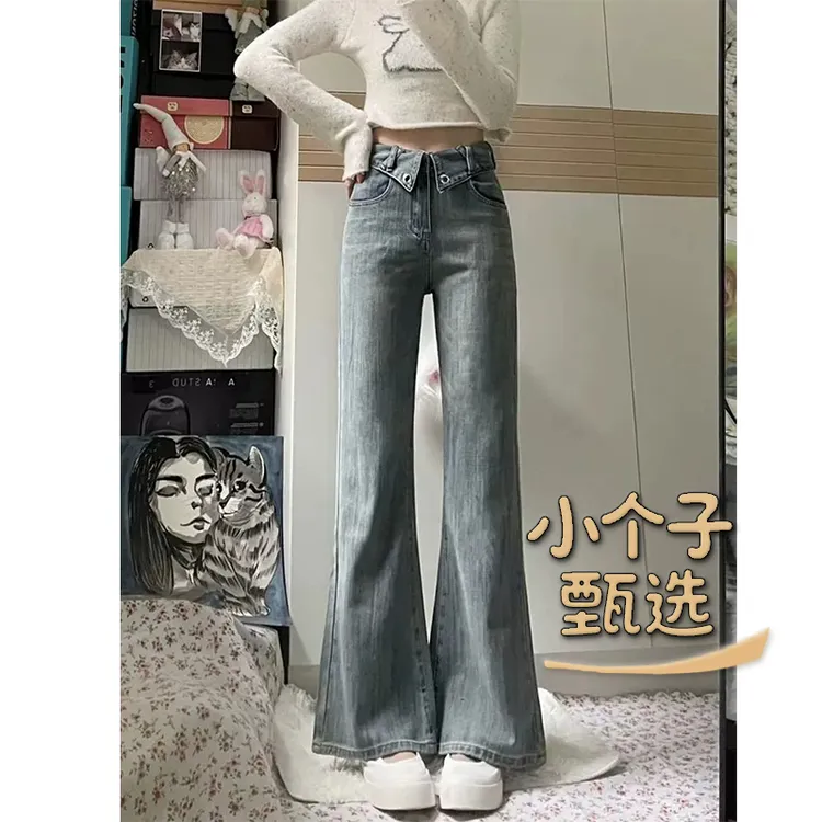 小个子甄选美式风高腰厚款常规喇叭裤女牛仔裤长裤修身破洞运动风