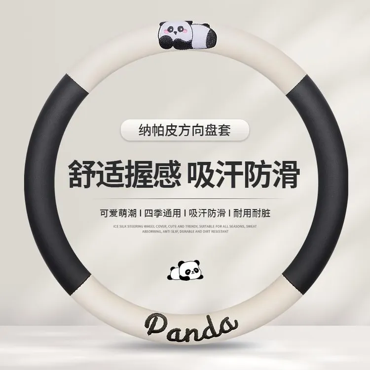 汽车方向盘套四季通用可爱卡通男女款网红d型防滑吸汗冬季车把套