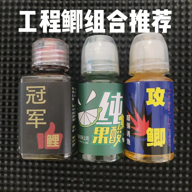 酸甜香型果酸钓鱼饵料添加剂适用于黑坑鲫鲤鱼