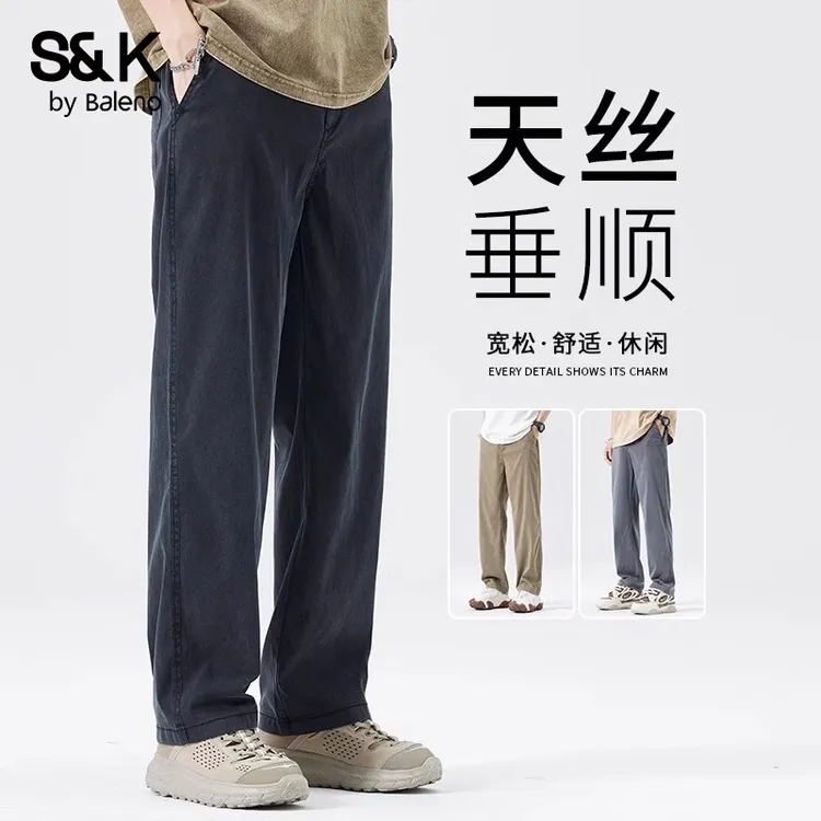 班尼路天丝垂感休闲裤男2025新款夏季薄款宽松阔腿直筒长裤子男款