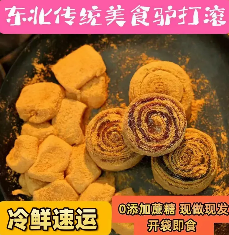【新版顶配驴打滚】红豆芝麻花生馅北方传统美食豆面卷软糯香甜拉丝