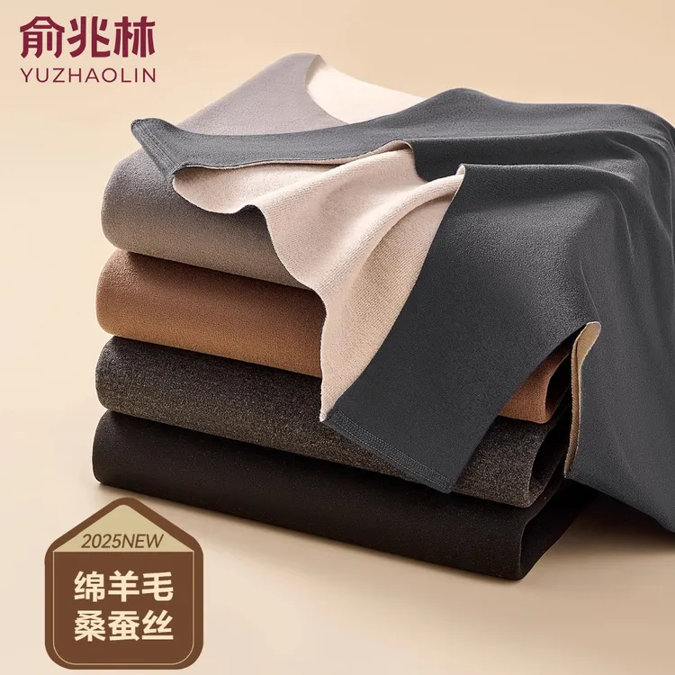 俞兆林男士大码羊毛蚕丝保暖背心上衣圆领薄款打底秋冬季坎肩无痕