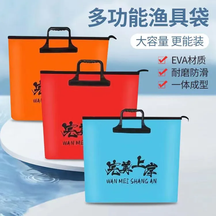 【专属】鱼护包手提袋多功能EVA鱼护加厚防水收纳折叠渔护包
