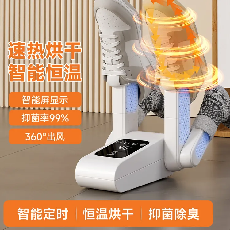 扬子烘鞋器干鞋器除臭除味干湿两用鞋子烘干机全自动烘衣袜冬家用