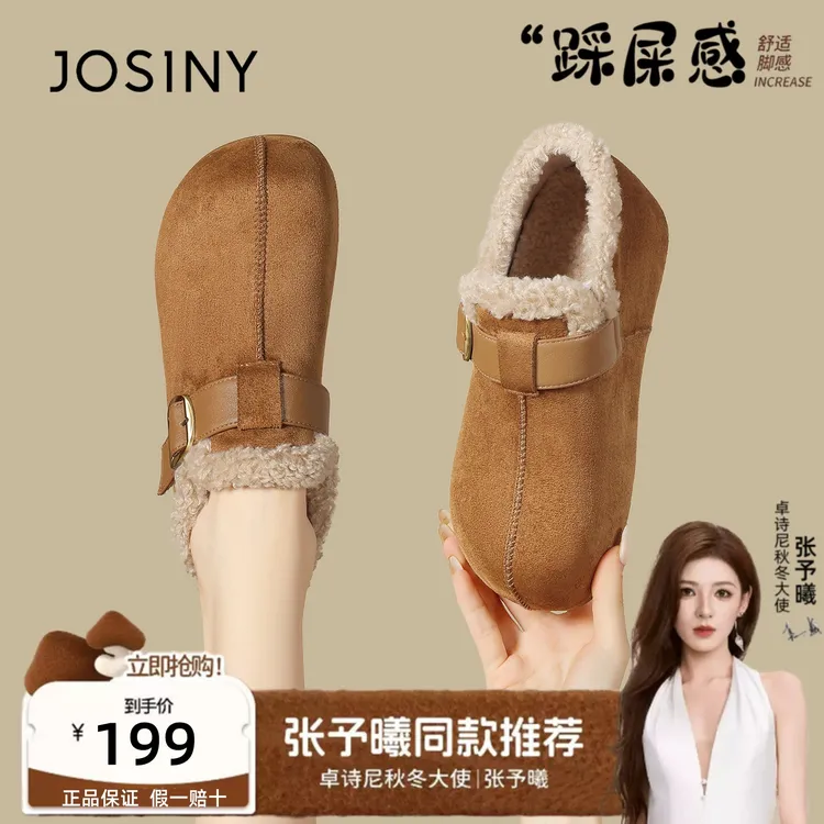 卓诗尼秋冬爆款勃肯棉靴一脚蹬女款2025秋冬新款百搭增高加绒女鞋