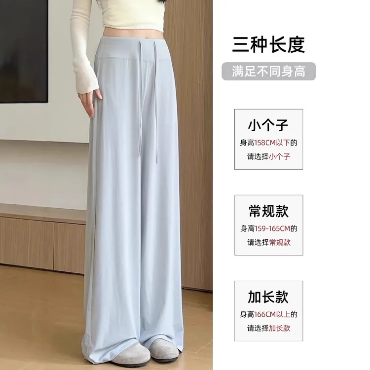 冰丝防晒裤女夏季薄款高腰显瘦凉凉裤宽松显瘦阔腿慵懒休闲运动裤