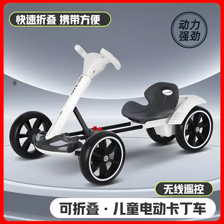 可折叠儿童卡丁车电动坐人四轮便携玩具遥控玩具车户外赛车3-6岁