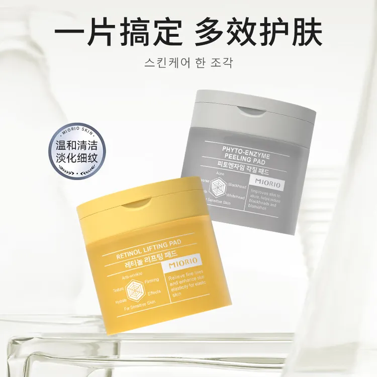 韩国原装进口米澳拉湿敷棉片保湿补水清洁多效透亮便携淡纹