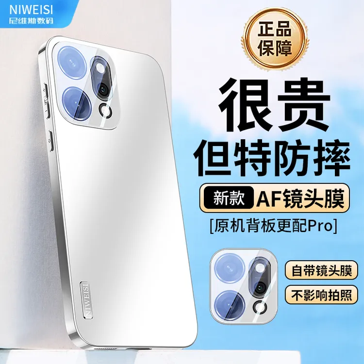 磨砂防指纹适用oppoReno14/14pro手机壳镜头全包防摔壳流光男女款