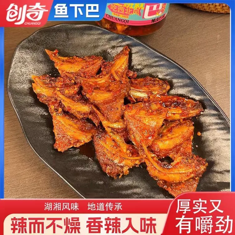 【鱼罐头系列】创奇香辣味鱼下巴即食鱼下饭菜280g