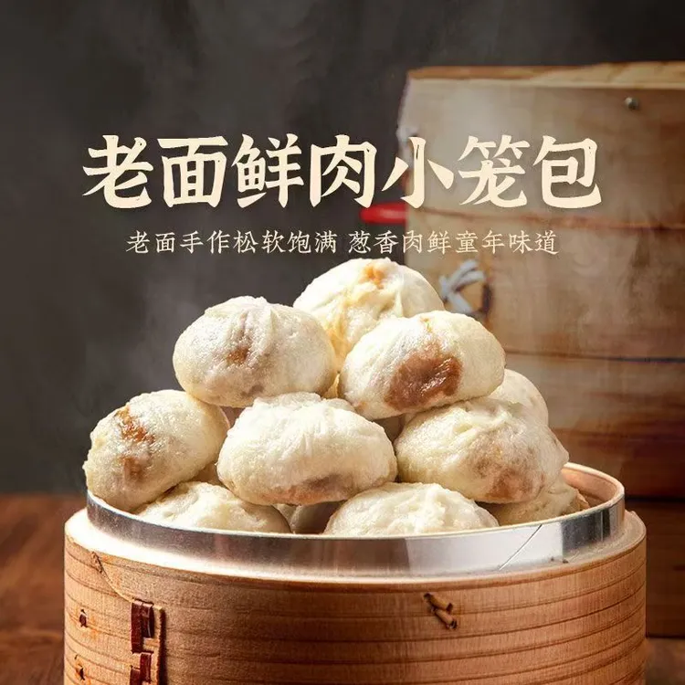 黑猪肉老面小笼包早餐正宗手工鲜肉营养冷冻商用懒人速食早餐包子