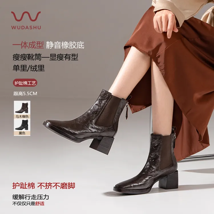 吴大叔【护趾棉+静音底】瘦瘦靴方头粗跟短靴保暖切尔西靴女Z563